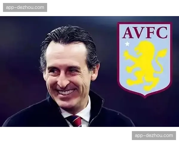 维拉主场积分榜位列第四 埃梅里反击体系效率稳定