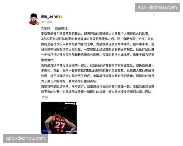 许利民批评周琦决策失误 关键球战术执行偏差暴露体系漏洞